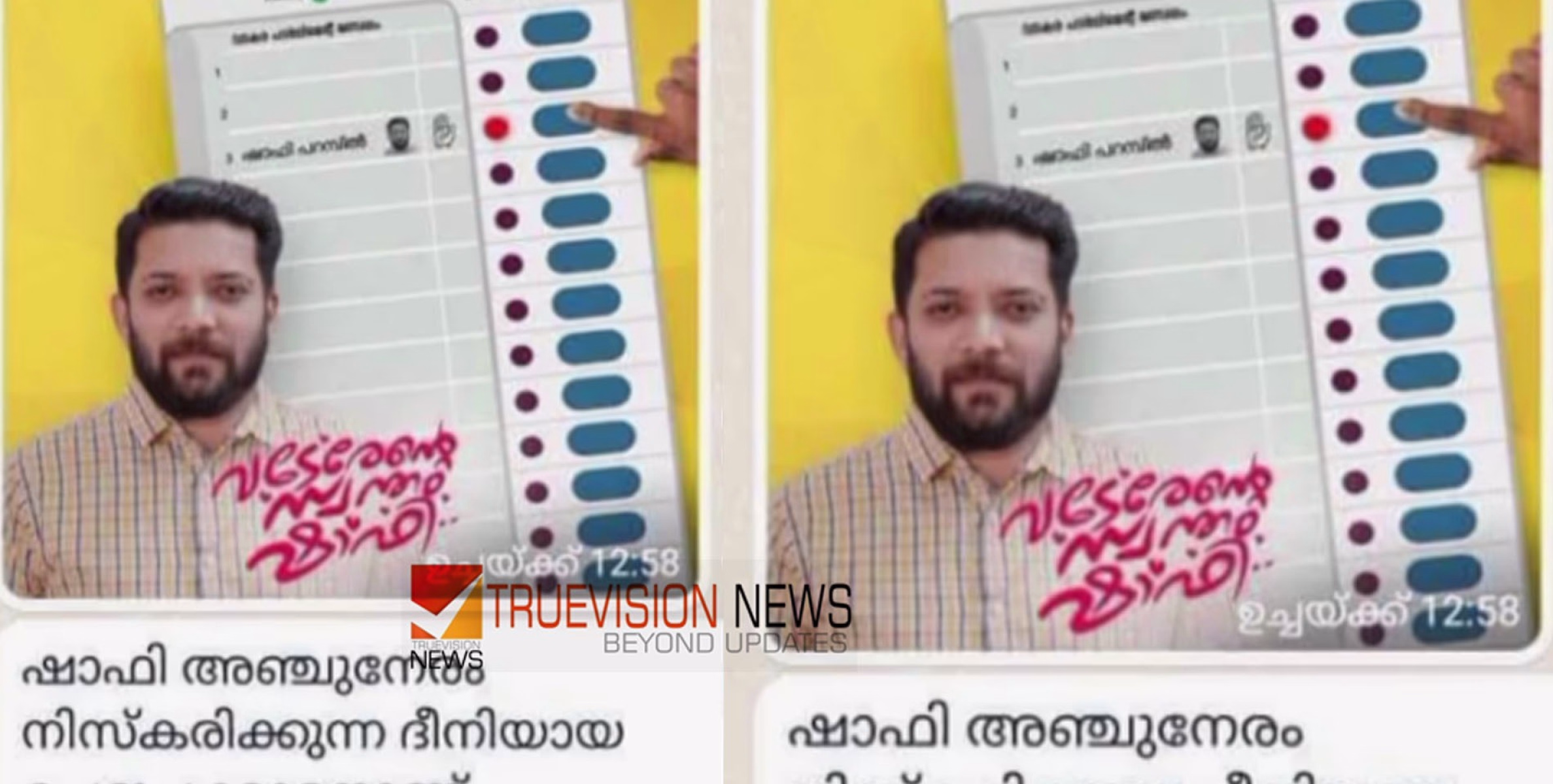 കാഫിർ സ്ക്രീൻ ഷോട്ട് കേസ്; ഒരു ഡിവൈഎഫ്ഐ നേതാവ് കൂടി അറസ്റ്റിൽ, 'റെഡ് ബറ്റാലിയൻ' ഗ്രൂപ്പിൽ വ്യാജ സ്ക്രീൻഷോട്ട് ആദ്യം ഷെയർ ചെയ്തത് അമലെന്ന് കണ്ടെത്തൽ 
