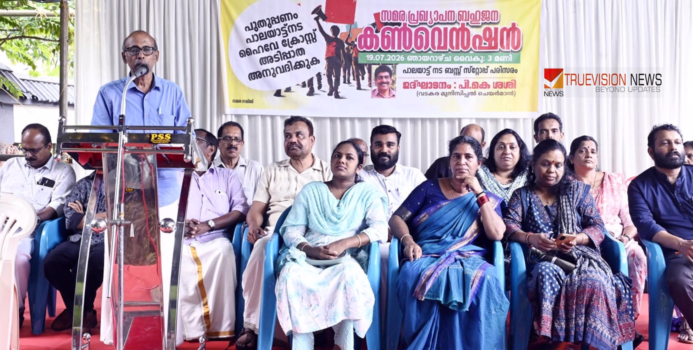 ജീവൻ പണയംവെച്ച് ഹൈവേ ക്രോസിംഗ്; വടകര പാലയാട്ട് നടയിൽ അണ്ടർപാസ് ആവശ്യപ്പെട്ട് ജനകീയ പ്രക്ഷോഭം 