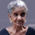 കൂട്ടാലിട ആമയാട്ടു വയലിലെ വാളിയില്‍ ചിരുതേയി അമ്മ അന്തരിച്ചു
