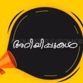 ഡിഗ്രി, പി.ജി കോഴ്‌സുകളില്‍ സീറ്റുകള്‍ ഒഴിവ്