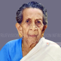 ചങ്ങരോത്ത് കിഴക്കേക്കര നാരായണി അമ്മ അന്തരിച്ചു