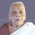 ആവള മാനവക്ക് സമീപം താഴേകുറൂറ പാര്‍വതി അമ്മ അന്തരിച്ചു