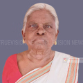 ആവള കുട്ടോത്ത് നടുവിലേ പറമ്പില്‍ പറായി അന്തരിച്ചു