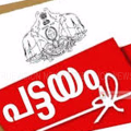 പേരാമ്പ്രയിലെ 126 പേര്‍ക്ക് കൂടി പട്ടയം ലഭിച്ചു