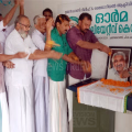  ഉമ്മന്‍ചാണ്ടി അനുസ്മരണവുമായി ഓര്‍മ പാലിയേറ്റീവ് കെയര്‍