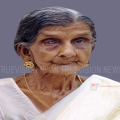 കല്പത്തൂര്‍ തടത്തില്‍ മീത്തല്‍ പെണ്ണൂട്ടി അമ്മ അന്തരിച്ചു