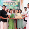 പ്രതിഭകള്‍ക്ക് ആദരവ് സംഘടിപ്പിച്ച് ചക്കിട്ടപാറ ഗ്രാമ പഞ്ചായത്ത് 