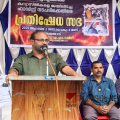 കന്യാസ്ത്രീകളുടെ അറസ്റ്റ്; വിലങ്ങാട് പ്രതിഷേധ സഭ സംഘടിപ്പിച്ച് സി പി ഐ എം 