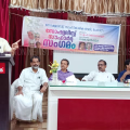 സോഷ്യലിസ്റ്റ് സാഹാര്‍ദ്ദ സംഗമം സംഘടിപ്പിച്ചു