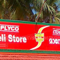 ഓണക്കാലത്ത് മുഴുവന് കാര്ഡുടമകള്ക്കും മാവേലി സ്റ്റോര് വഴി 25 രൂപക്ക് 20 കിലോ അരി; മന്ത്രി ജി.ആര് അനില്