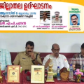 'മനുഷ്യ ലൈബ്രറി' ആശയവുമായി സ്റ്റുഡന്റ് പൊലീസ് കേഡറ്റുകള്‍