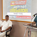 പേരാമ്പ്ര സബ്ജില്ലാ അറബിക് അക്കാദമിക് കോംപ്ലക്സ് ഉദ്ഘാടനം