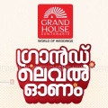 ഗ്രാന്റ് ലെവല്‍ ഓണത്തിനായി ഗ്രാന്‍ഡ് ഹൗസ് സെന്റിനാരിയോ ഒരുങ്ങി കഴിഞ്ഞു