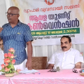 വ്യാപാരി വ്യവസായി സമിതി ആവള യുണിറ്റ് കണ്‍വന്‍ഷന്‍