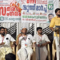 നൊച്ചാട് പഞ്ചായത്ത് തല യൂത്ത് മാര്ച്ച് സമാപന സമ്മേളനം
