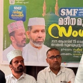 എസ്എംഎഫ് അരിക്കുളം പഞ്ചായത്ത് കമ്മിറ്റി മദീന മുനവ്വറ സംഗമം സംഘടിച്ചിച്ചു