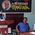ബി. നാരായണന്‍ അനുസ്മരണം സംഘടിപ്പിച്ച് മാനവ കലാവേദി 