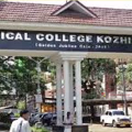 മെഡിക്കല്‍ ഓഡിറ്റര്‍ നിയമനം കോഴിക്കോട് മെഡിക്കല്‍ കോളേജില്‍
