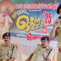 റൂറല്‍ ഹെഡ്ക്വാര്‍ട്ടേഴ്‌സില്‍ ആവേശകരമായ ഓണാഘോഷം