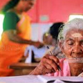 സാക്ഷരതാ വാരാചരണത്തിന് സമാപനം