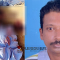 ട്രെയില്‍ തട്ടി മരിച്ച നിലയില്‍ കണ്ടെത്തിയ മധ്യവയസ്‌ക്കനെ തിരിച്ചറിഞ്ഞു