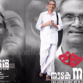 മുഹമ്മദ് പേരാമ്പ്രയുടെ ജീവിതകഥ പറയുന്ന ഡോക്യുമെന്ററിയുടെ ഫസ്റ്റ് ലുക്ക് പോസ്റ്റര്‍ റിലീസ് ചെയ്തു