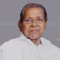 മേപ്പയ്യൂരിലെ പ്രമുഖ പാരമ്പര്യ ആയുര്‍വേദ ചികിത്സകന്‍ മാണിയോട്ട് കുഞ്ഞിരാമന്‍ വൈദ്യര്‍ അന്തരിച്ചു 
