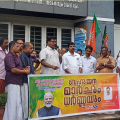 നൊച്ചാട് പഞ്ചായത്ത് ഓഫീസ് ധര്‍ണ നടത്തി ബിജെപി നൊച്ചാട് പഞ്ചായത്ത് കമ്മറ്റി