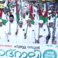 ഹുബ്ബുറസൂല്‍ നബിദിന റാലി സംഘടിപ്പിച്ച് എസ്എംഎഫ് പേരാമ്പ്ര മേഖല കമ്മിറ്റി