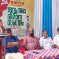 ആത്മാഭിമാന സംഗമം സംഘടിപ്പിച്ച് കെഎസ്‌കെടിയു പേരാമ്പ്ര വെസ്റ്റ് മേഖലാ കമ്മറ്റി