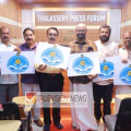 വടക്കുമ്പാട് എസ്.എൻ പുരം ശ്രീ നാരായണ വായനശാലയുടെ സപ്തതിയാഘോഷം ; ലോഗോ പ്രകാശനം ചെയ്തു