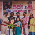 ഫ്‌ലവേഴ്‌സ് ടോപ് സിംഗര്‍ ഗ്രാന്‍ഡ്ഫിനാലെയില്‍ നാലാം സ്ഥാനം കരസ്ഥമാക്കിയ ആര്‍ജിത രതീഷിനെ സ്‌നേഹാദരം