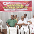 അഴീക്കോടന്‍ ദിനത്തില്‍ പേരാമ്പ്രയില്‍ സിപിഐ (എം) പ്രകടനവും പൊതുയോഗവും നടത്തി