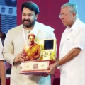 കാഴ്ചക്കാരില്ലെങ്കിൽ കലാകാരന്മാർ ഇല്ല, എനിക്ക് ലഭിച്ച എല്ലാ പുരസ്കാരവും മലയാളികൾക്ക് ; സംസ്ഥാന സർക്കാരിന്റെ ആദരം ഏറ്റുവാങ്ങി മോഹൻലാ