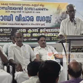 മാഹിയിൽ സർവ്വോദയ മണ്ഡലം ഗാന്ധി വിചാര സദസ്