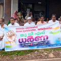 അരിക്കുളം യുഡിഎഫ് കമ്മറ്റി പഞ്ചായത്ത് ഓഫീസിന് മുന്‍പില്‍ ധര്‍ണ സമരം നടത്തി