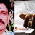 മട്ടന്നൂരിൽ രാത്രി ജോലി കഴിഞ്ഞ് മടങ്ങുകയായിരുന്ന യുവാവ് വീട്ടു കിണറിൽ വീണു മരിച്ചു