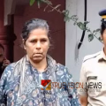 കണ്ണൂരിൽ ഭർത്താവിനെ ഇരുമ്പു പൈപ്പുകൊണ്ട് തലക്കടിച്ച് കൊന്ന ഭാര്യയ്ക്ക് ജീവപര്യന്തം തടവ്