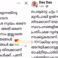 തദ്ദേശ സ്വയംഭരണ സ്ഥാപനങ്ങളിലെ ഉദ്ഘാടന മഹാമഹങ്ങളെ  വിമർശിച്ച് മുൻ പഞ്ചായത്ത് പ്രസിഡണ്ട് കൂടിയായ ചമ്പാട്ടെ  സിപിഎം നേതാവ് ; വിനിയോഗിക്കുന്ന ഫണ്ടുകളുടെ ഉപയോഗം ജനത്തിന് ലഭിക്കണമെന്നും കുറിപ്പ്