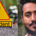 പ്രാർത്ഥനകൾ വിഫലം ; ബൈക്കപകടത്തിൽ ഗുരുതരമായി പരിക്കേറ്റ വടകര സ്വദേശി ചികിത്സയിലിരിക്കെ മരിച്ചു