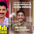പാനൂർ മേഖലയിൽ യുഡിഎഫിൻ്റെ പ്രതീക്ഷകൾക്ക് മേൽ കരിനിഴൽ വീഴ്ത്തി വിമത ഭീഷണി