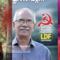 ഇലക്ഷന് മുന്നേ ചുവന്ന് കണ്ണൂരിലെ ആന്തൂർ നഗരസഭ ; മൂന്നിടത്ത് കൂടി എൽഡിഎഫിന് എതിരില്ല