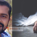 തലശേരി നഗരസഭാജീവനക്കാരൻ പുഴയിൽ മരിച്ച നിലയിൽ  ; മരിച്ചത് ചമ്പാട് സ്വദേശി