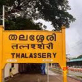 പുതിയ ട്രെയിൻ സ്റ്റോപ്പേജ് പട്ടികയിൽ തലശ്ശേരിയില്ല ; പ്രതിഷേധം ശക്തം
