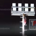 ച്ചിരി വെളിവൊക്കെ വേണ്ടെ..?; ധർമ്മശാലയിൽ വേടന്റെ സംഗീത പരിപാടിക്കിടെ ലൈറ്റ് പോസ്റ്റിന് മുകളിൽ കയറി യുവാവിന്റെ അഭ്യാസം