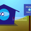 കണ്ണൂർ ജില്ലയിൽ 71 ഇടങ്ങളിൽ അക്ഷയ സംരംഭകരാകാൻ അവസരം