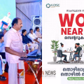 അവസരങ്ങൾ വിദൂരമല്ല, ഇനി യുവാക്കൾ ജോലി തേടി നാടുവിടേണ്ട; തൊഴിലുറപ്പാക്കി സംസ്ഥാന സർക്കാർ