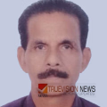 കൊറോത്ത് കണ്ടത്തിൽ ചന്ദ്രൻ അന്തരിച്ചു
