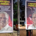 നേതൃത്വത്തിനെതിരെ അണികളിൽ അതൃപ്തി പുകയുന്നു ; ധർമ്മടത്തും പി.ജയരാജനെ അനുകൂലിച്ച് ഫ്ലക്സ്