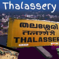 രാഷ്ടിയ പകയാണൊ..? ; ബജറ്റിൽ തലശേരിക്കും, ധർമ്മടത്തിനും നയാ പൈസയില്ല